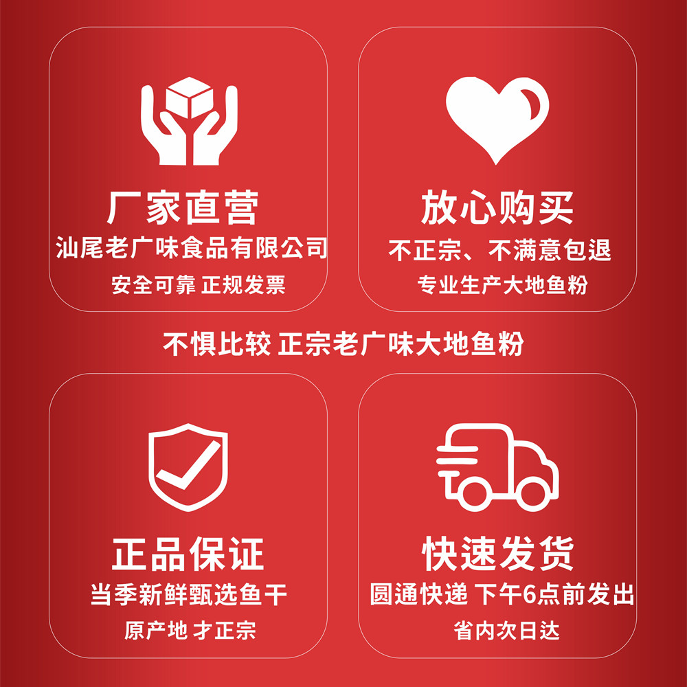 正品纯大地鱼粉特级汕尾比目鱼粉广东潮汕无盐秘制汤底鱼粉调味料,淘宝优惠券,粉丝福利购,淘宝优惠卷