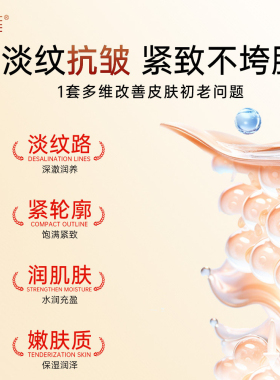 皙莲淡纹紧致保湿补水普通肤质