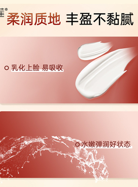 皙莲补水保湿普通肤质紧致面部