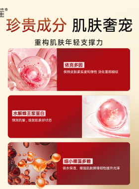 皙莲淡纹紧致保湿补水提取精华
