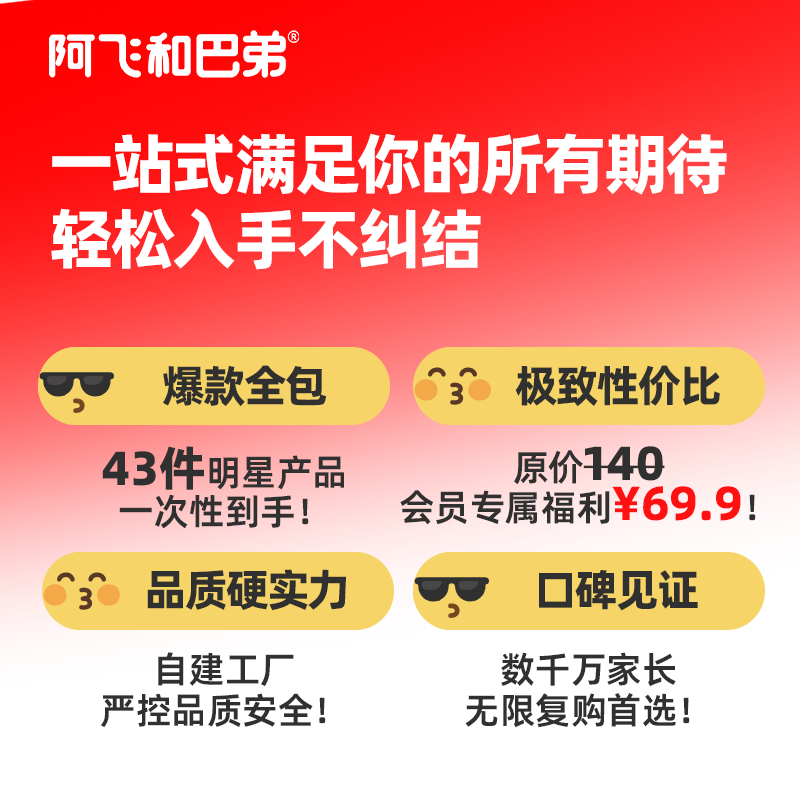 【会员尝鲜】阿飞和巴弟爆品全家桶 试吃体验装猫粮 小包主食冻干