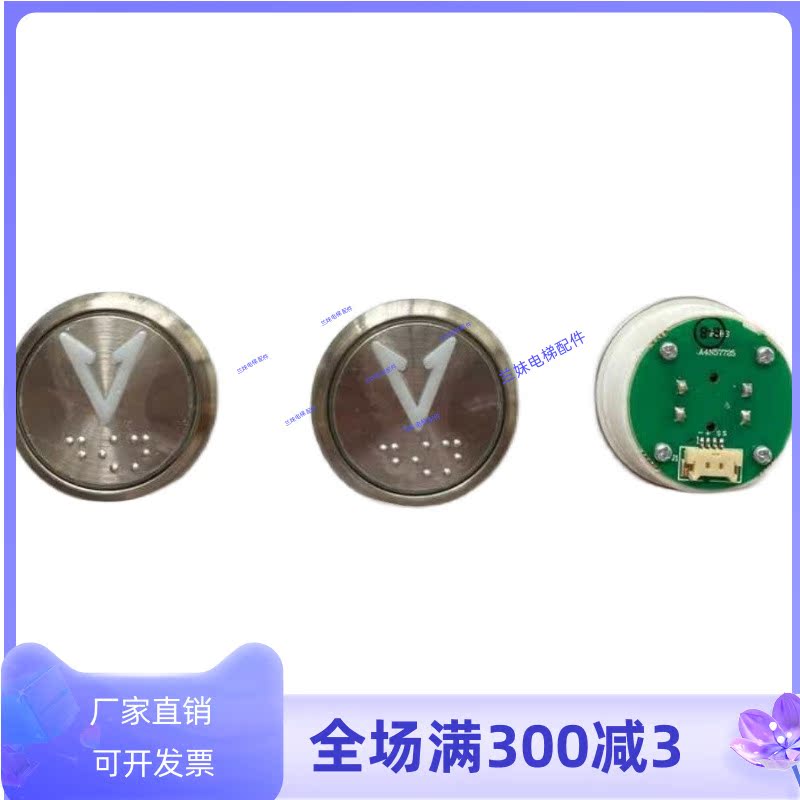 电梯配件/电梯按钮/A4N57725/A3J57724/贝思特/BST/德奥/沃克斯 - 图2