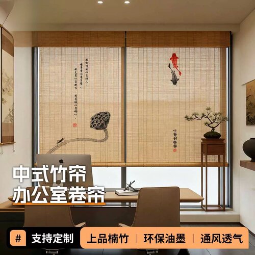 新中式山水竹帘客厅茶室背景装饰帘阳台遮光遮阳帘复古窗帘遮挡帘 - 图1