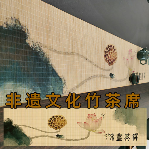印花竹茶席垫子茶帘中式禅意桌旗茶垫功夫茶道茶具配件竹垫茶盘垫 - 图1