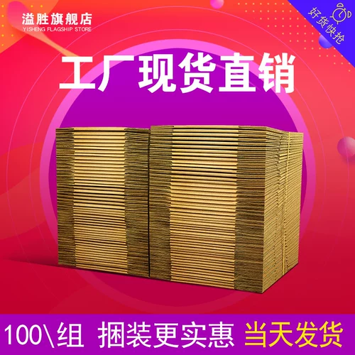 Коробка, пакет для переезда, упаковка, оптовые продажи