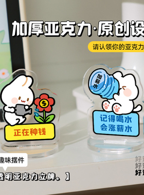 卡通创意办公桌桌面稳定情绪神器