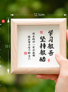 方形4寸励志学习摆件自律坚持