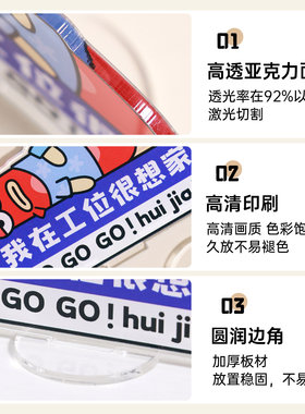 亚克力立牌工位装饰摆件治愈摆件