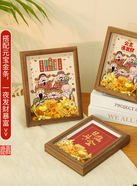 财神爷发财招财相框摆件乔迁新居