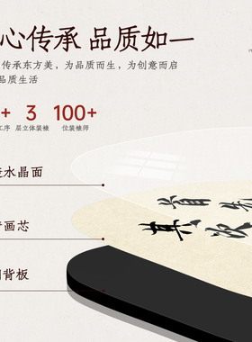 异形摆台书法摆件装饰画