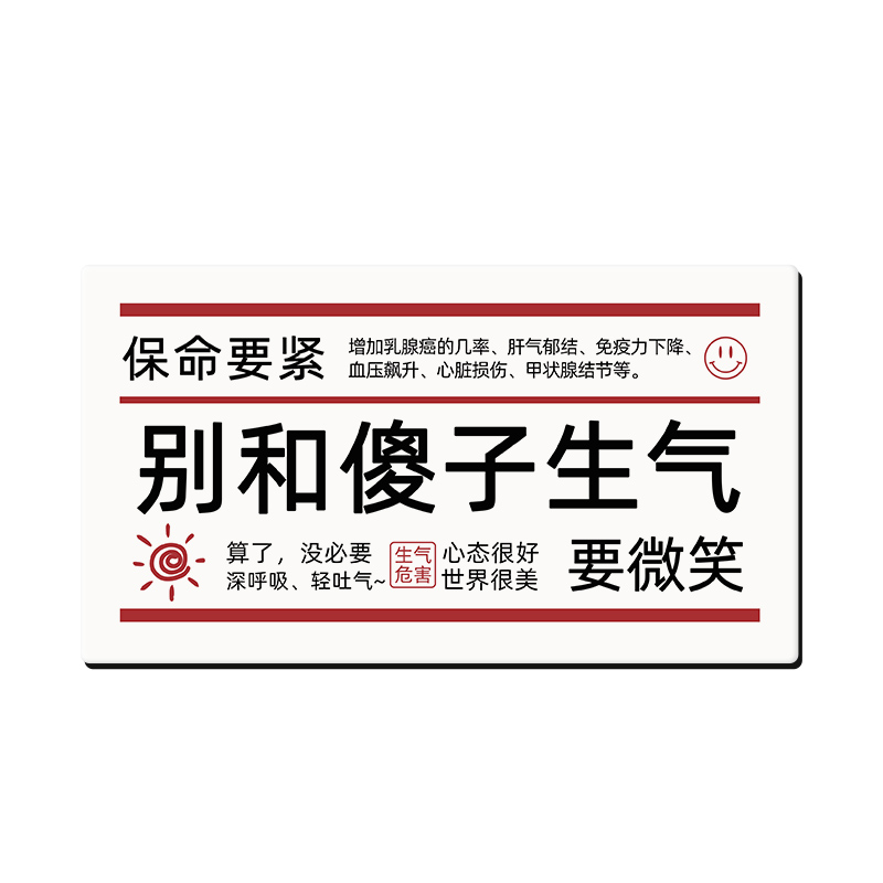 别和傻子生气励志字画书法相框摆件控制情绪稳定挂画桌面装饰摆台 - 图3