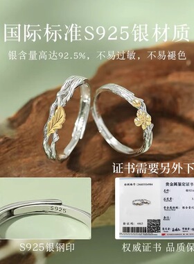 新款橡树与木棉情侣对戒S999纯银