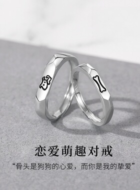 S925纯银戒指恋爱萌趣情侣对戒精