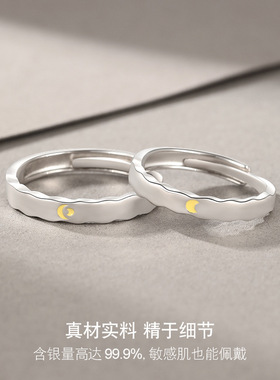 夜光揽月入怀情侣对戒设计感轻奢