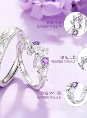 S999足银紫藤花情侣款对戒轻奢小