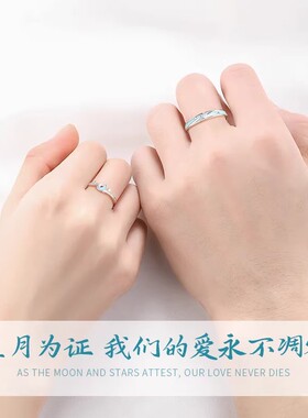 S925纯银戒指夜光星月童话情侣一