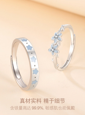 S999足银蓝星花语夜光情侣戒指男