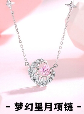 999纯银梦幻星月项链女吊坠简约