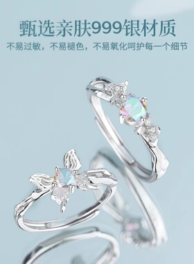 S999足银恋恋蝶语戒指轻奢小众彩
