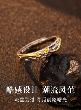 S925通体纯银四芒星孤星戒指小众