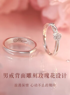 S999足银玫瑰花情侣款对戒轻奢小