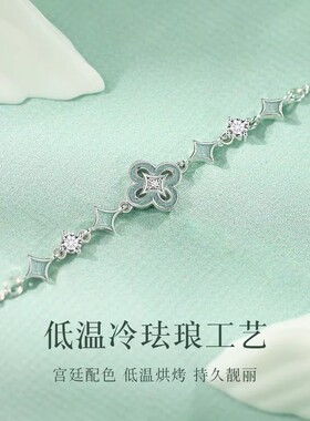 S925纯银青花瓷四叶草纯银手链新