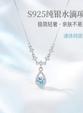 美人鱼之泪S925纯银水滴项链女轻