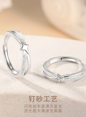 双子星钉砂莫比乌斯环情侣对戒纯