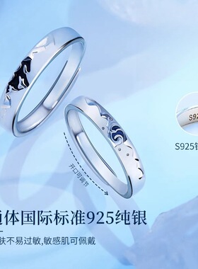 山海之约情侣戒指一对戒推拉可调