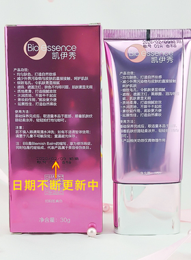 凯伊秀BB霜批发专用官方正品专柜