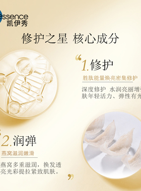 凯伊秀燕窝莹润胜肽乳液补水保湿