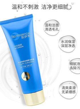 凯伊秀悦优赋颜蜂王浆洗面奶正品