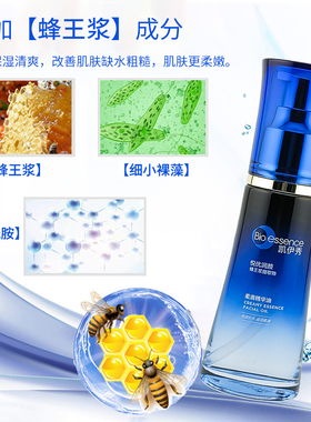 凯伊秀蜂王浆精华油提拉紧致修护