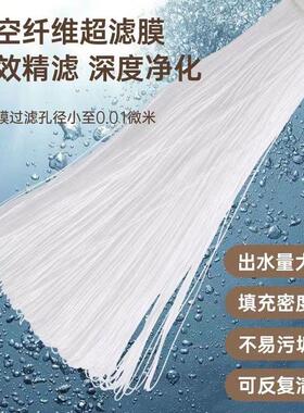 意开史蒂夫净水器可用滤芯过滤器滤芯超滤膜椰壳阻垢活性炭套餐
