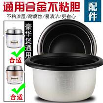 Old Electric Cooker Liner Universal Hemisphere Nonstick Honeycomb Biliary Pan 2L3L4L5L Accessories Thickened Accessories