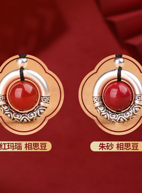 999纯银相思红豆平安扣吊坠