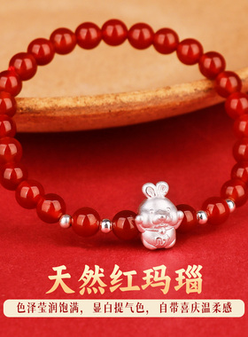 天然红玛瑙999纯银12生肖手串