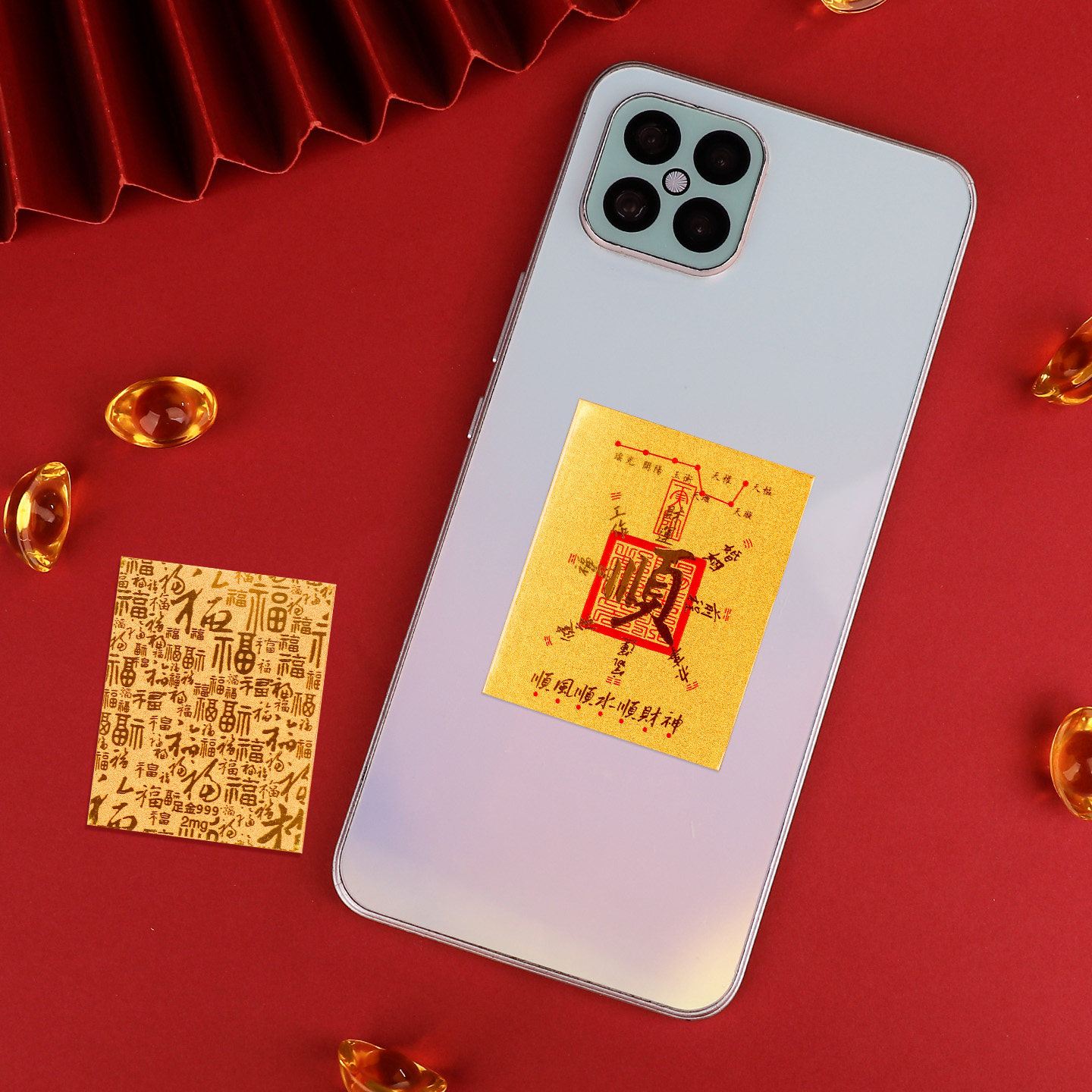 999足金顺字黄金手机贴顺风顺水招财平安护随身符金箔片贴礼物女,淘宝优惠券,粉丝福利购,淘宝优惠卷