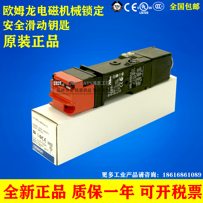 原装欧姆龙电磁机械安全门锁D4SL-N2NFA N2FFA N2HFA N2AFA NSK10 - 图0