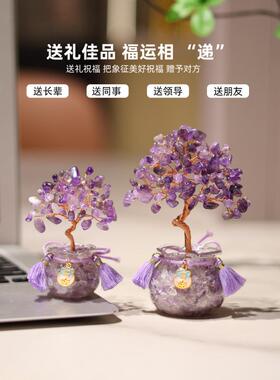 幸运袋紫水晶钱树桌面财富小饰品工作站轩悦装饰相框桌子办公用品
