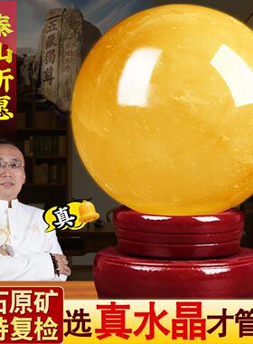 天然原石黄水晶球摆件白色水晶球蓝红招财厨房客厅开业家居装饰品