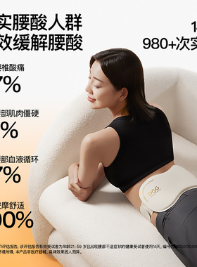 PGG腰部按摩器腰肌劳损按摩仪疼