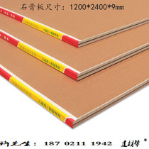 Taishan Card paper gypsum board Products Keel Partition Walls Suspended Ceiling Protection Premium 9 5mm Plus Gluten Free formaldehyde