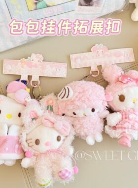 少女心拓展扣防丢扣可爱