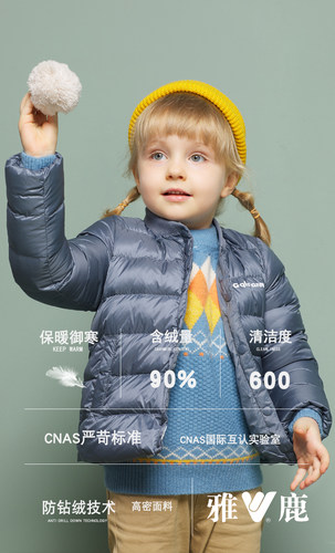雅鹿儿童轻薄羽绒服内胆青少年男童女童宝宝小中大童学生羽绒内胆 - 图0