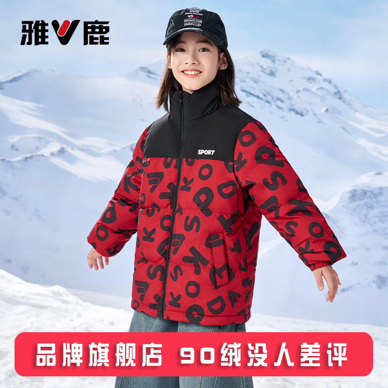 雅鹿青少年超好看大品牌儿童羽绒服男女童2025新款大童冬加厚外套 - 图2