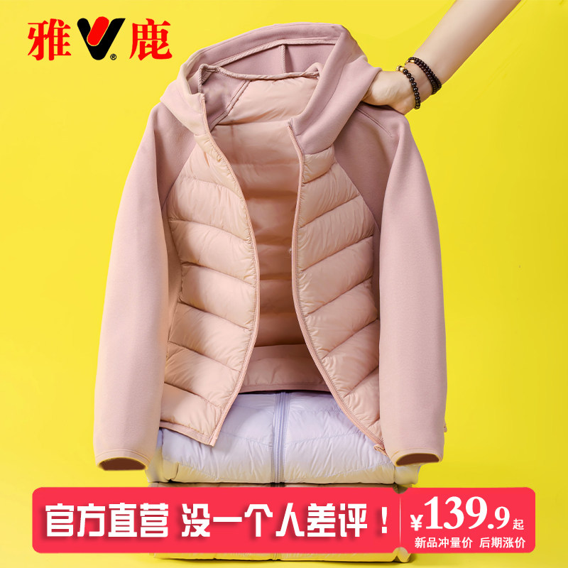 雅鹿亲子装儿童轻薄羽绒服男童女童宝宝2025新款洋气秋冬薄款外套,淘宝优惠券,粉丝福利购,淘宝优惠卷