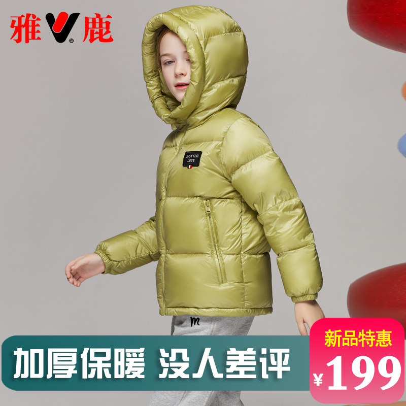 雅鹿儿童羽绒服男童女童宝宝2025新款加厚短款洋气冬季外套冬装,淘宝优惠券,粉丝福利购,淘宝优惠卷