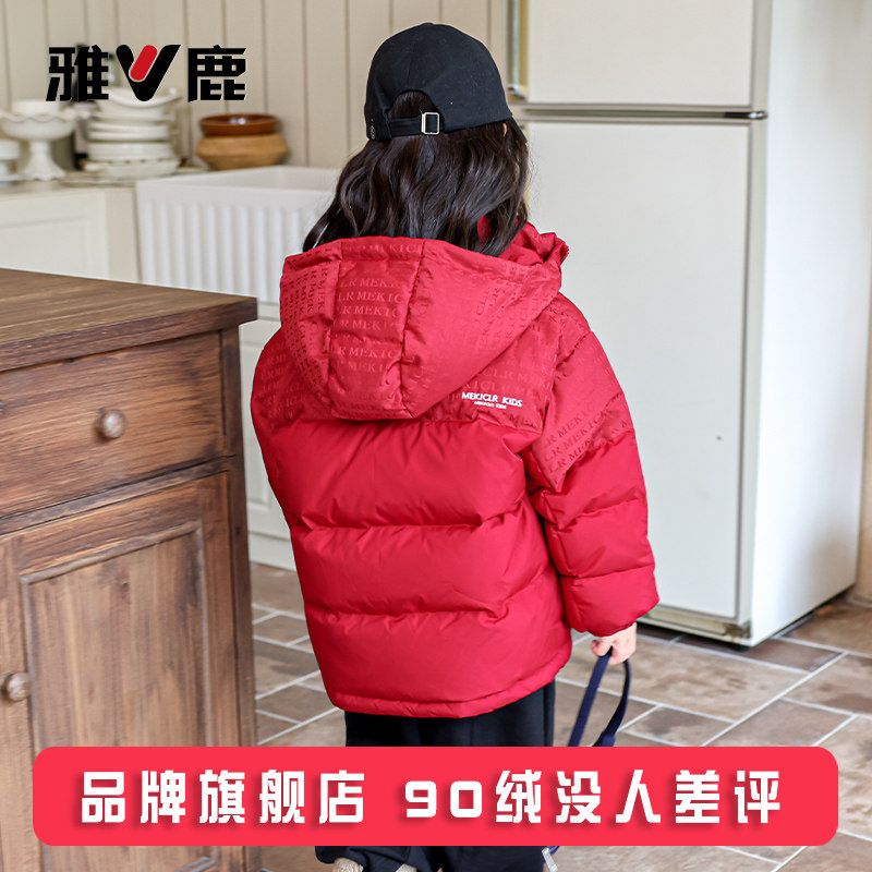 雅鹿亲子装2025新款儿童羽绒服短款男童女童大童宝宝加厚洋气外套,淘宝优惠券,粉丝福利购,淘宝优惠卷