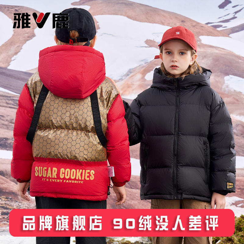 雅鹿亲子装儿童羽绒服男童女童宝宝2025新款大童御寒冬季加厚外套 - 图1